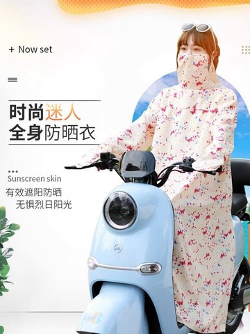 🚀桃園出貨🚀 電動車防曬衣長款全身速幹防紫外線女款2026新款冰絲裙涼感透氣夏