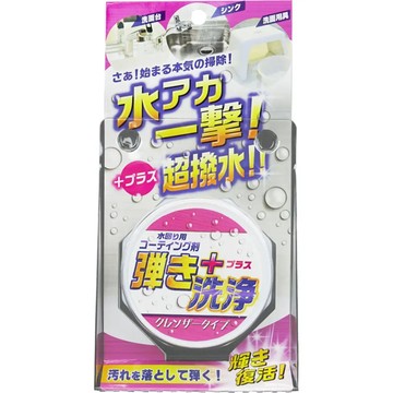 友和萬用清潔膏60g