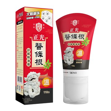 正光醫條根舒緩精油霜（溫感）110g