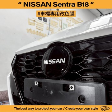 【老爸包膜】Nissan Sentra 8代 ACC 前後車標 字體 改色 不影響跟車 電腦裁切 貼膜 黑化 燻黑 造型
