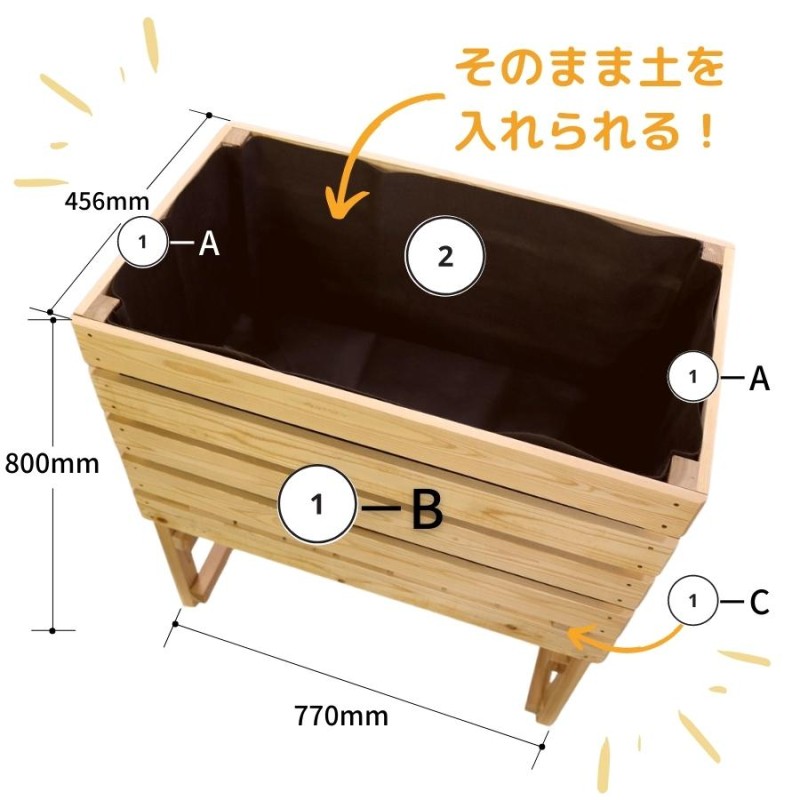 プランター 脚付き 大型 木製 DIYキット おしゃれ 家庭菜園 国産天然木