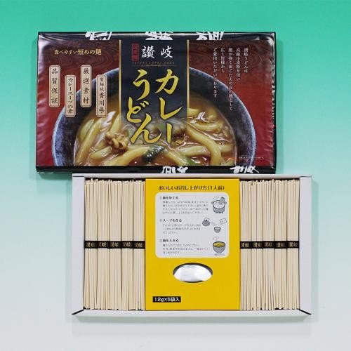 ノベルティ 記念品　讃岐カレーうどん　スープ付　包装済み　 法人向け お歳暮