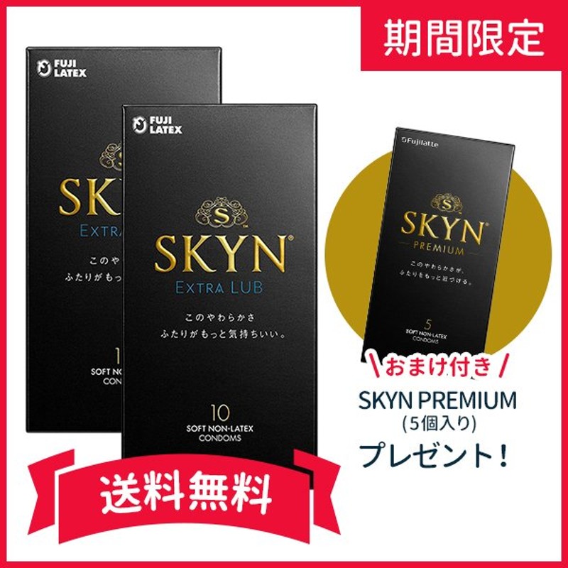 コンドーム 避妊具 不二ラテックス SKYN スキン 10個