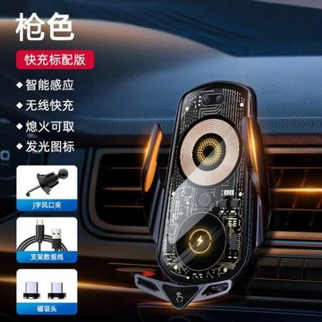無線充導航支架夾緊出風口66W快充磁吸充車用車載手機支架