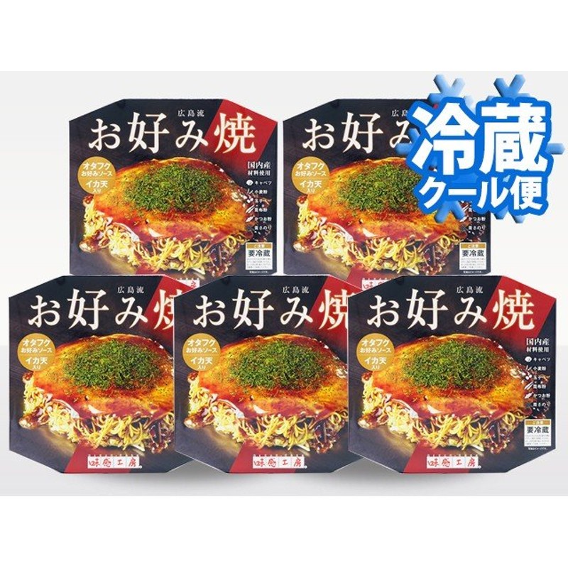 トルド 広島流お好み焼き 350g 1枚入×5食セット【送料込】(021-0081) 通販 LINEポイント最大0.5%GET | LINEショッピング