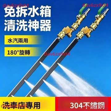 💥公司貨可開票💥  新款免拆洗水箱清洗神器除垢劑180旋轉接頭貨車挖機小車散熱清洗