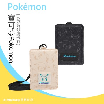 Pokemon 卡夾 寶可夢 票卡夾 多彩系列 皮卡丘 聯名款 防潑水 卡片夾 證件夾 PK00D06 得意時袋