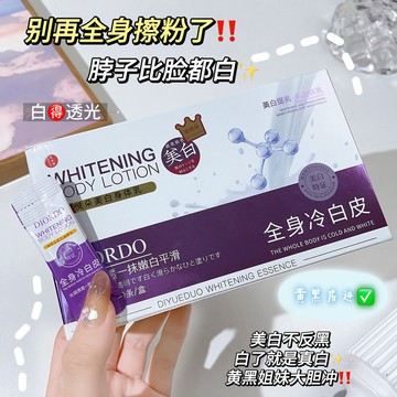 台灣現貨 身體乳 潤膚乳 美白乳液 煙酰胺改善黃黑皮提亮膚色香氛潤膚乳 保濕補水煥亮持久留香 滋潤肌膚改善乾燥全身保濕霜
