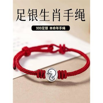 999足銀十二生肖轉運珠紅繩手鏈女屬馬男本命年護身符編織紅手繩