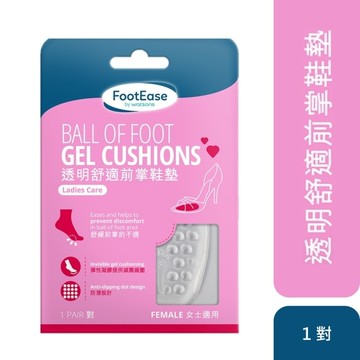 屈臣氏透明舒適前掌鞋墊一對入(2024)