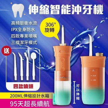 DJ現貨🌹智能沖牙機 衝牙器 沖牙機 洗牙器 洗牙機 便攜沖牙機 電動洗牙機 沖牙器