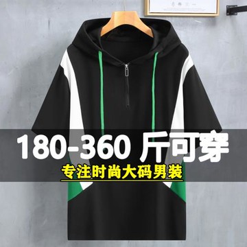 夏季寬松潮流短袖T恤男加肥加大碼300斤潮牌胖子肥佬休閑連帽半袖