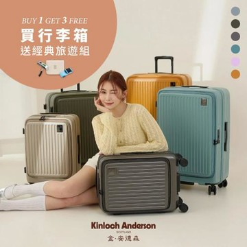 【金安德森】28吋 Traveler 前開式頂規Hinomoto靜音輪行李箱-多色任選