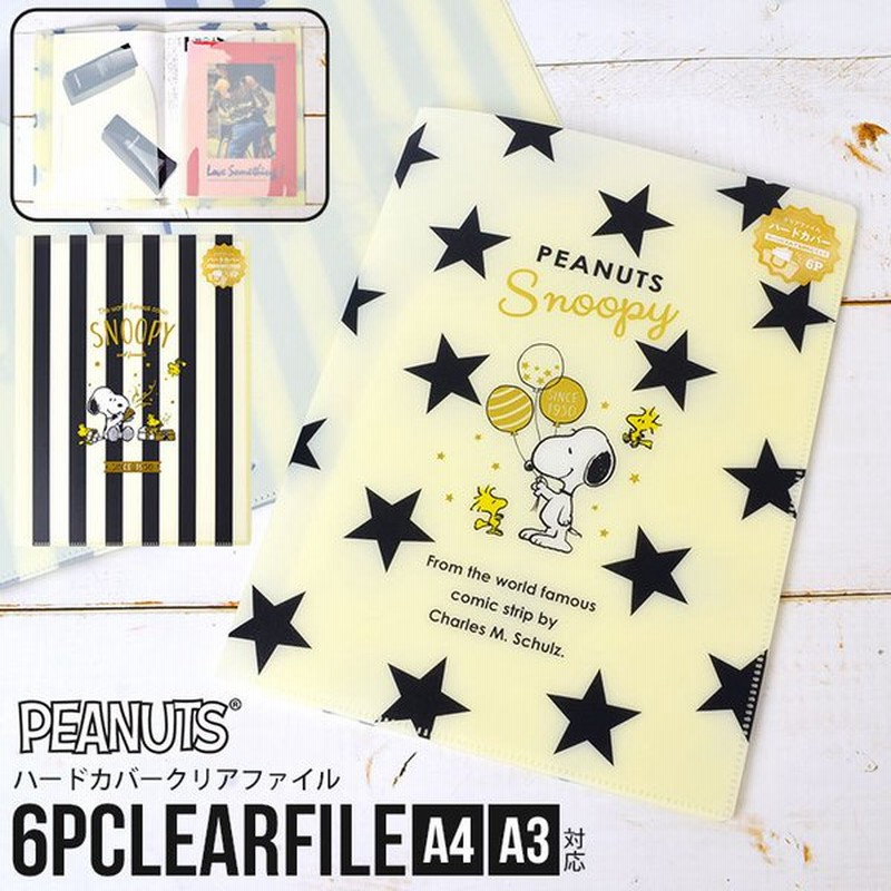 クリアファイル スヌーピー キャラクター ファイル ポケット クリアファイル A3 対応 シンプル Snoopy Peanuts 文具 雑貨 グッズ 中学生 高校生 新学期 星柄 通販 Lineポイント最大get Lineショッピング