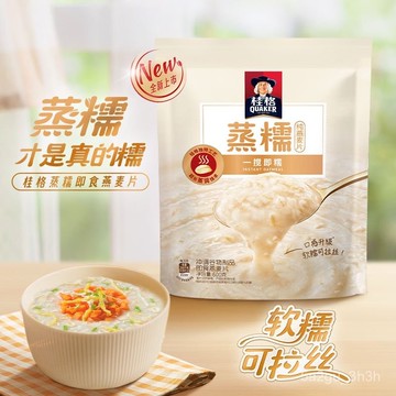 桂格新品沖飲麥片谷物原味蒸糯600g*1袋沖飲燕麥營養早餐 桂格蒸糯