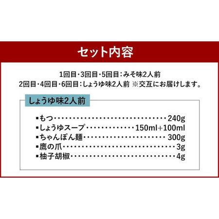 ふるさと納税 博多もつ鍋おおやま もつ鍋 みそ味としょうゆ味 各2人前 福岡もつ専門店売上高1位(※1) 福岡県太宰府市