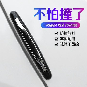【星選】車門防撞條汽車門條防刮條後視鏡防撞貼塊門邊防刮蹭神器創意裝飾免運