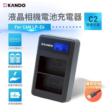 Kando 適用Canon LP-E6 電池 液晶充電器 雙槽 USB充電