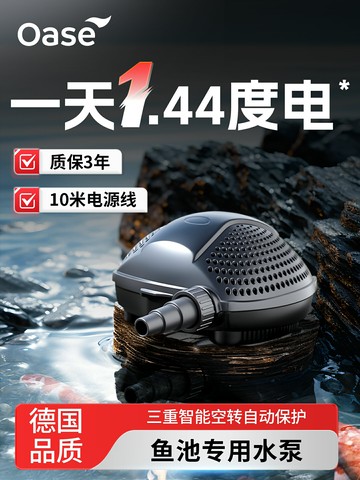 {可打統編 保固一年}歐亞瑟魚池專用水泵循環過濾泵戶外庭院潛水泵噴泉流水造景水泵