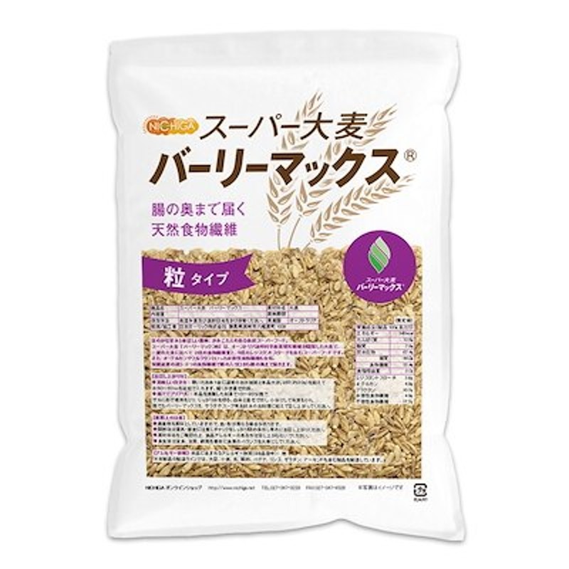 スーパー大麦 バーリーマックス 3ｋｇ 腸の奥まで届く天然食物繊維 [02] 通販 LINEポイント最大1.0%GET | LINEショッピング