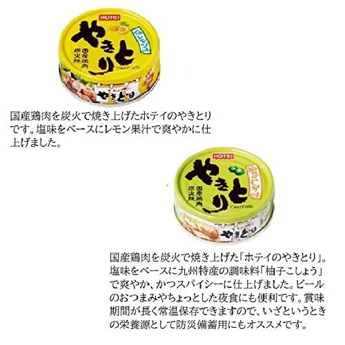 ホテイ やきとり缶 アソートセット 10種 七味唐辛子これがいい