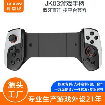 遊戲手把 控制器 JK03拉伸游戲手柄IOS安卓Switch免激活連發直玩游戲手柄