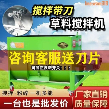 【店長推薦】加厚臥式干濕兩用牛羊拌草機草料攪拌機養殖場酒糟豆渣拌料機小型