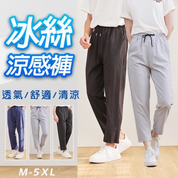 【KISSDIAMOND】百搭九分冰絲涼感速乾褲(涼感/休閒/3色M-5XL/KDP-876)
