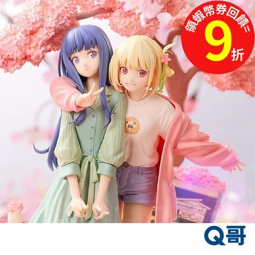 Aniplex Lycoris Recoil 莉可麗絲 錦木千束＆井之上瀧奈 春天Ver. 無比例 模型 公仔 完成品