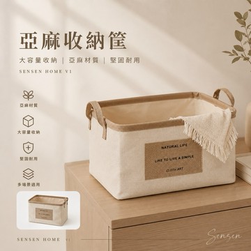 【24H台灣出貨🇹🇼】傑森生活🍀簡約收納筐 衣物零食雜物玩具收納箱 家用衣櫃整理布藝髒衣筐 可折疊亞麻收納袋 便捷