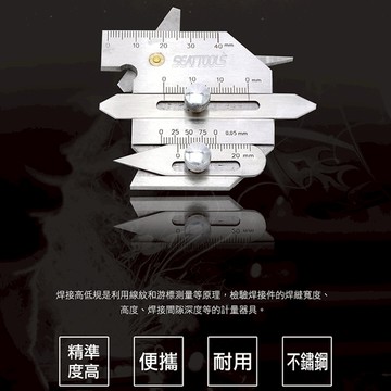 【博士特汽修】焊腳尺 焊道尺 焊縫寬度 焊腳測量 檢驗尺 橋梁造船 焊接檢測尺 WLG+2多功能焊道規