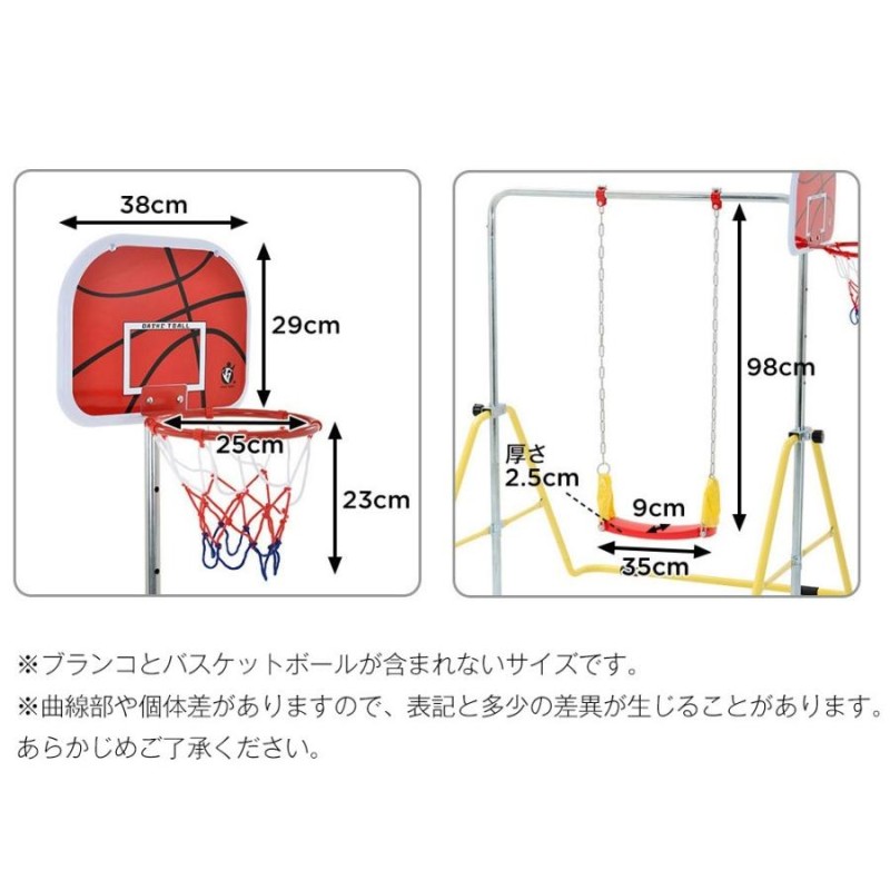 鉄棒 ブランコ 吊り輪 バスケットゴール 高さ調節可能 室内 屋外