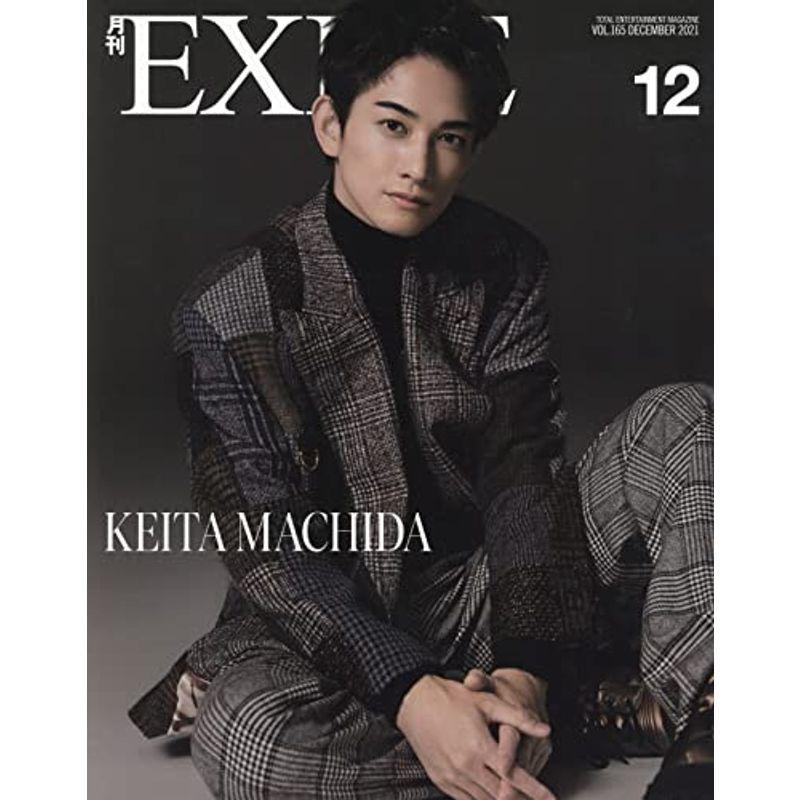 月刊EXILE(エグザイル) 2021年 12 月号 雑誌