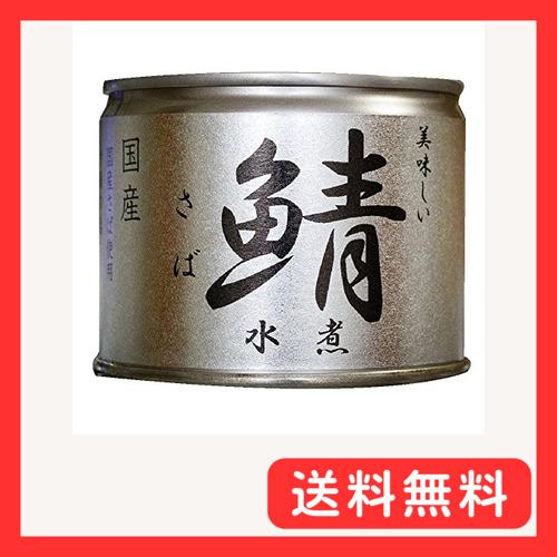 伊藤食品 缶詰 鯖(さば) 水煮 12個