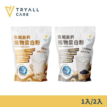 Tryall Care 高鈣高纖植物蛋白-多口味 (1kg/袋)- 2入組
