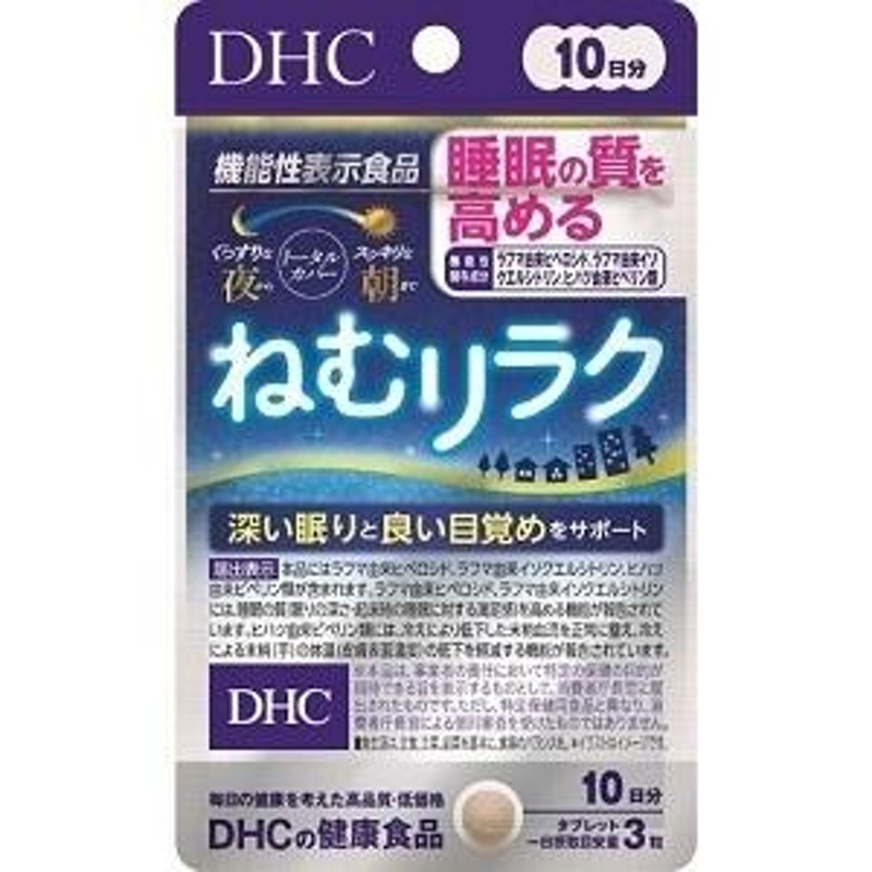 dhc 日焼け止め 期限 トップ