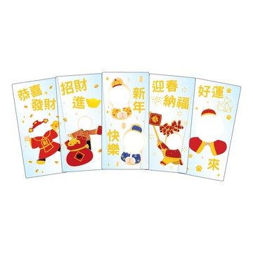 醫碩科技 創意紅包袋水晶貼 UV轉印貼 水晶標 客製化組