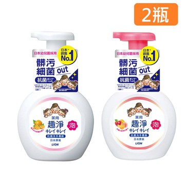 【日本 LION 獅王】趣淨洗手慕斯250ml*2瓶
