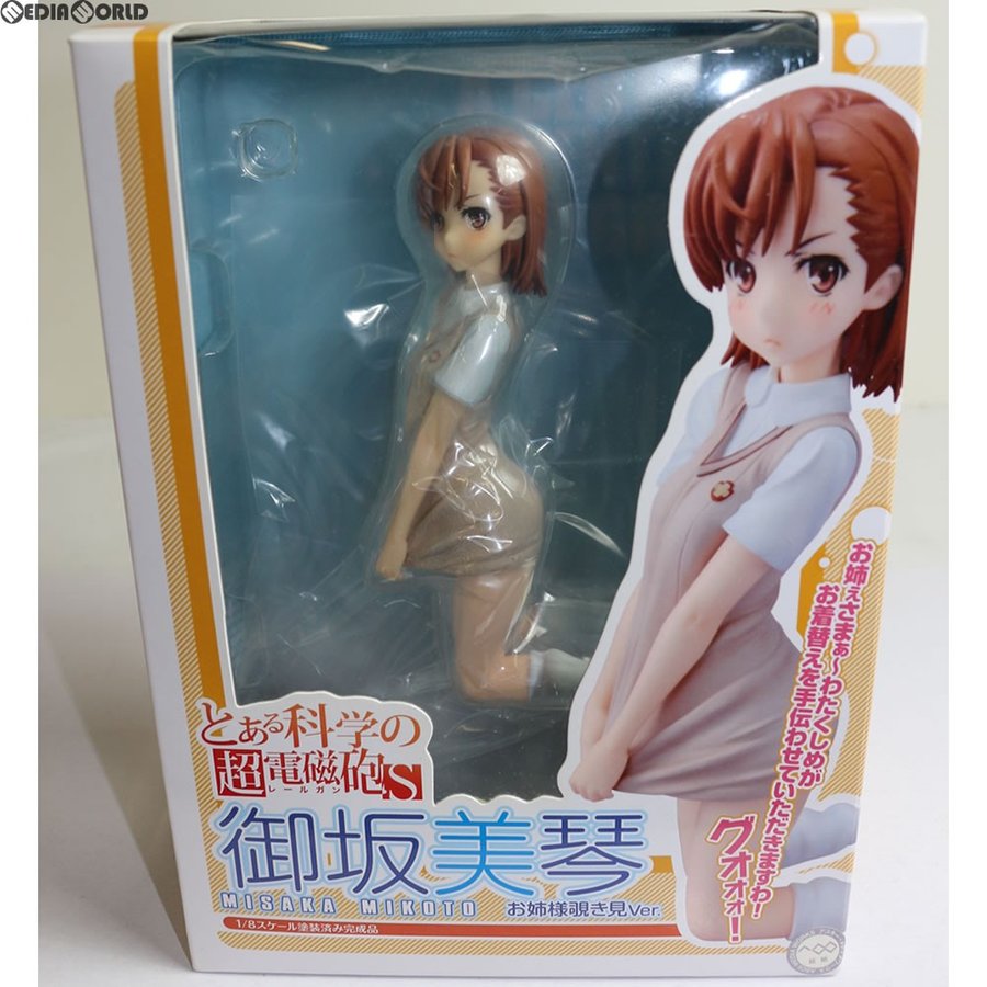 中古即納』{FIG}御坂美琴(みさかみこと) お姉様覗き見Ver. とある科学