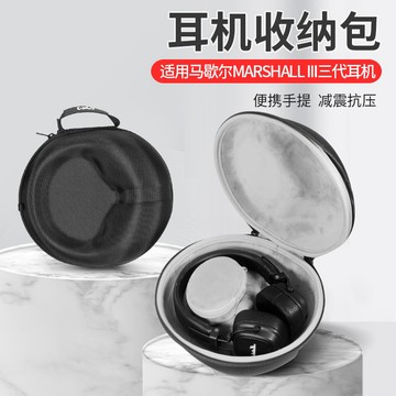 【隔日達】馬歇爾 MARSHALL III三代 耳機收納包 Major 3頭戴式 耳機 收納盒 輕巧便攜 防震抗壓