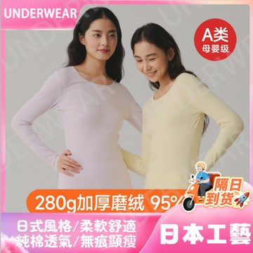 隔☀到店🔥一件可過冬發熱新款保暖內衣純棉女士280克加厚圓領A類雙麵磨毛秋衣秋褲打底套裝
