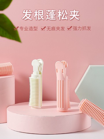 發根蓬松夾頭頂劉海卷定位夾子女空心卷造型自然定型懶人卷發神器