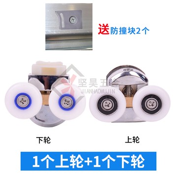 淋浴房滑輪 滾珠滑輪 淋浴房移門滑輪老式滑輪軌道圓弧形浴室門玻璃門滾輪五金配件全套『cyd10854』