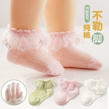 🍭臺灣出貨🍭嬰兒襪子夏季薄款網眼透氣公主襪子蕾絲花邊兒童女寶寶可愛不勒腿
