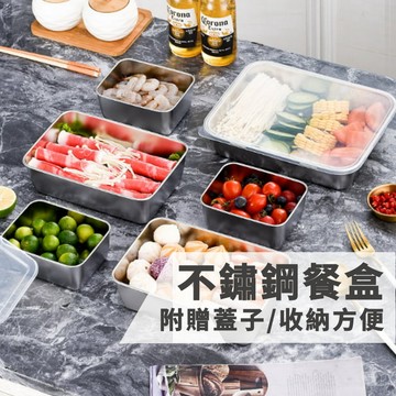 不鏽鋼餐盒 便當盒 餐盒 保鮮盒 冷凍保鮮盒 微波保鮮盒 盤子 點心盤 深盤 烤肉 中秋烤肉 烤肉用具 【全館免運】