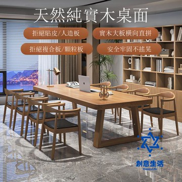 免運 公司貨 金沙公爵大型實木會議桌圖書館書桌長桌辦公桌電腦桌洽談桌椅組合 可開發票 全館六折 工廠現貨直銷 新品特價 c2153