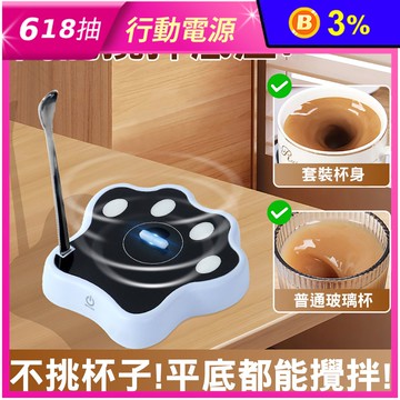磁懸浮攪拌底座充電便攜攪拌器