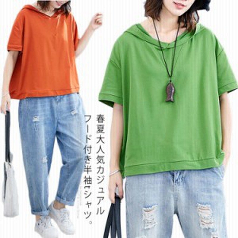 パーカー 夏服 半袖 レディース トップス フード付きtシャツ 半袖パーカー Tシャツ プルオーバー 薄手 無地 夏 夏物 パーカー 大きサイズ 通販 Lineポイント最大4 0 Get Lineショッピング