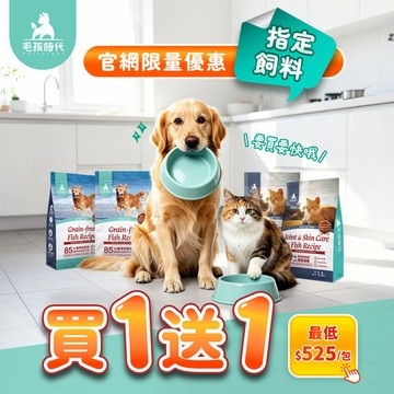 官網限定買1送1【毛孩時代】7+鮮魚肉低磷關節貓糧1.5kg