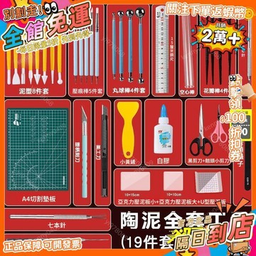 免運 粘土工具套裝石塑黏土軟陶彩泥手辦模型diy手工塑形制作工具全套CX